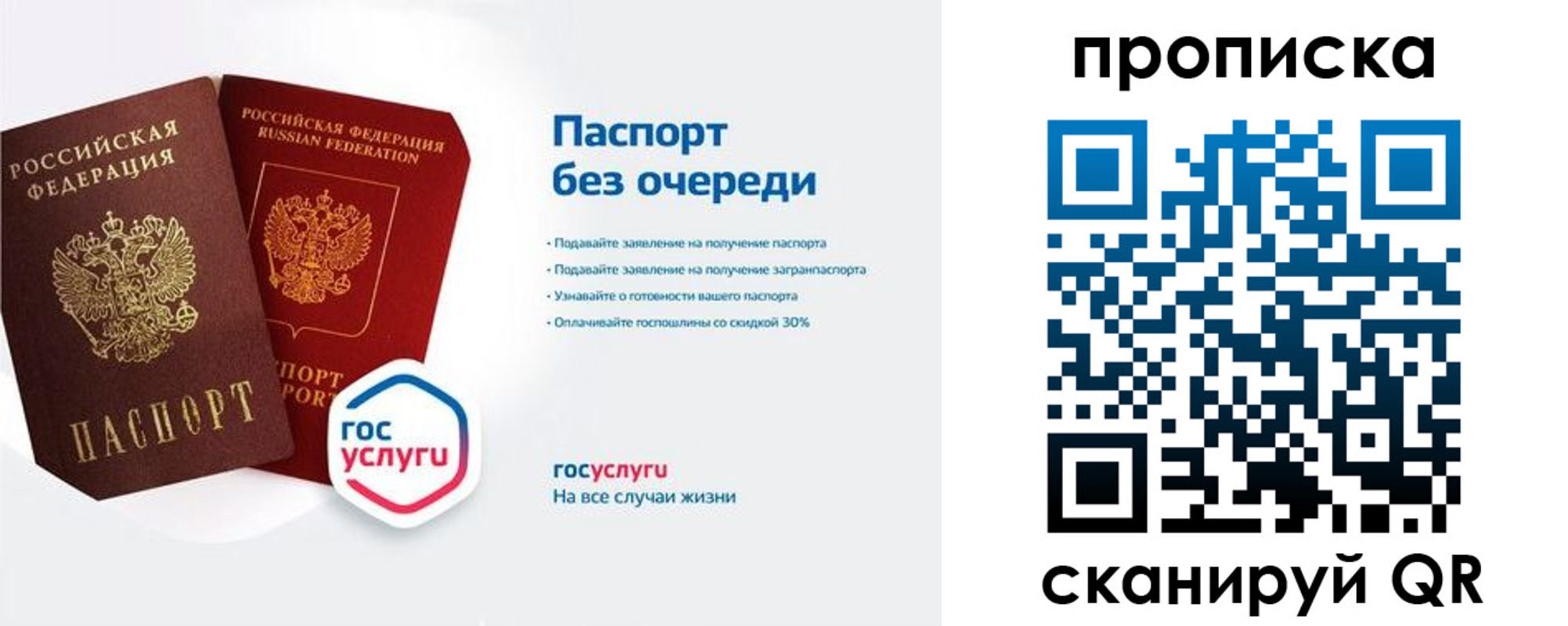 прописка для военкомата в Петрозаводске
