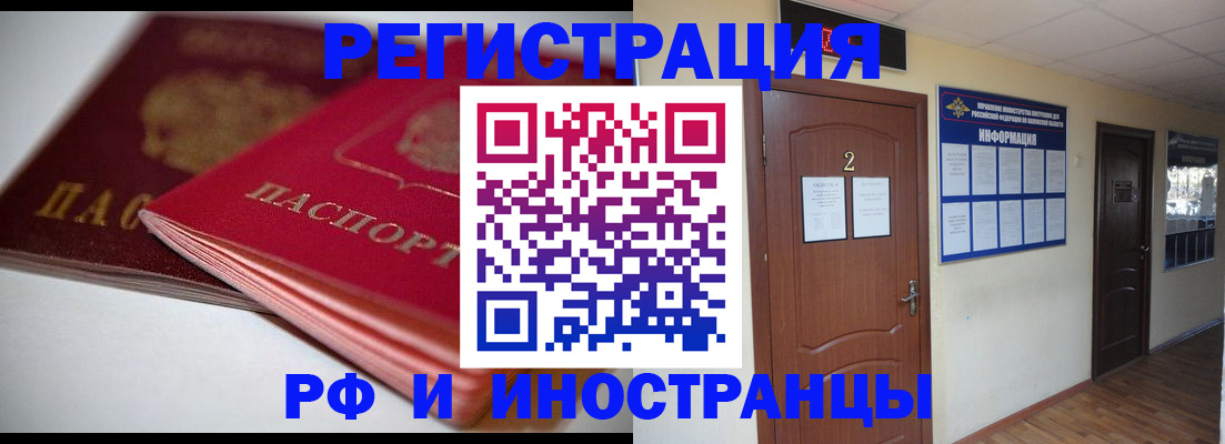 прописка гарантия в Петрозаводске