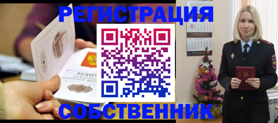 прописка иностранных граждан в Петрозаводске