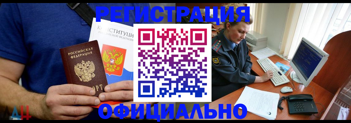 временная регистрация в Петрозаводске